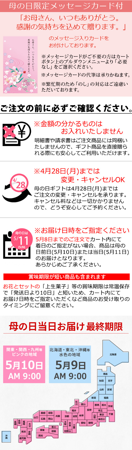 母の日 アロマサシェ（ボタニカルワックスサシェ）＆ひとくち上生菓子