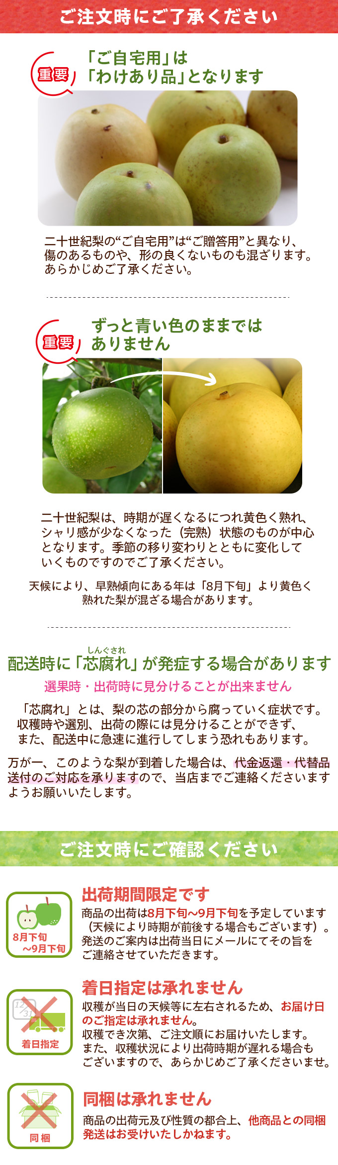 鳥取県産 二十世紀梨（20世紀梨）10kg詰（28玉前後入） 赤秀（ご