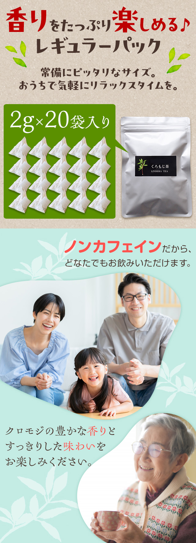 くろもじ茶 20袋入 国産 自生原料使用 香料・着色料不使用 ノンカフェ