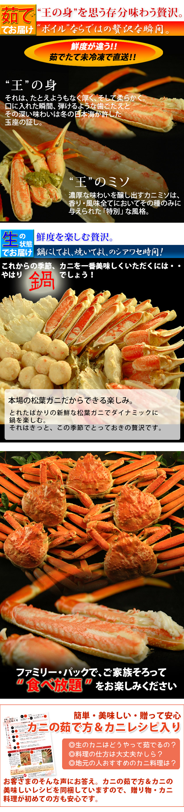 訳ありボイル松葉ガニお得セット！ 楽天市場】松葉ガニ 訳ありの通販
