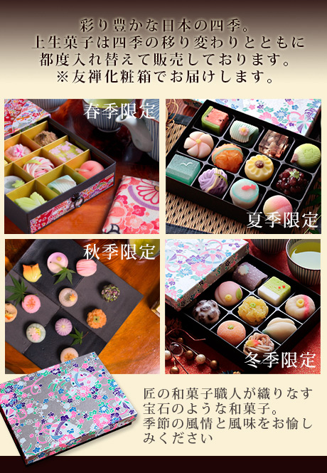 母の日 春季限定 出雲国の十二撰 ひとくち上生菓子詰合せ（友禅化粧 