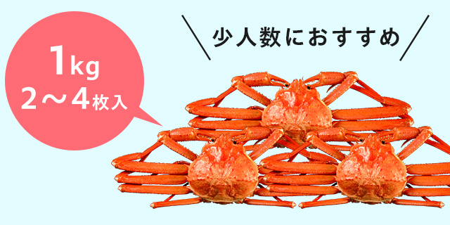 蒸したて未冷凍で直送】鳥取・境港産 “港蒸し” 紅ズワイガニ