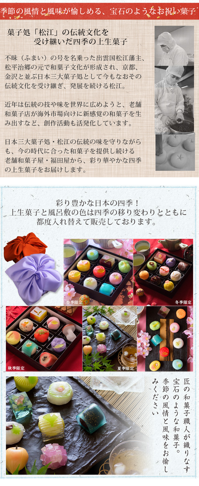 夏季限定 四季の九撰 上生菓子詰合せ（風呂敷包み） 送料無料（北海道