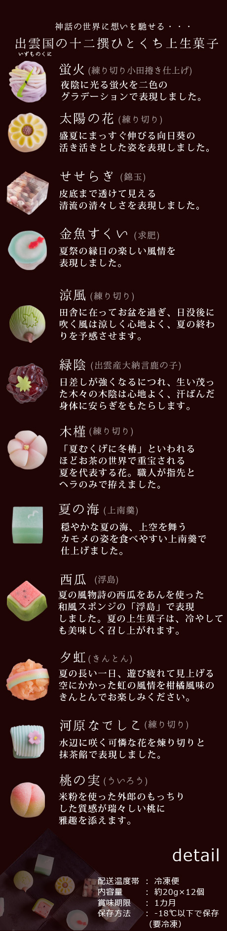 お中元 ギフト 夏季限定 出雲国の十二撰 ひとくち上生菓子詰合せ(友禅染め一段箪笥箱入り) 父の日ギフト 和菓子 送料無料(北海道・沖縄を除く) | 風味絶佳.山陰 お中元 ギフト 夏季限定 出雲国の十二撰 ひとくち上生菓子詰合せ(友禅染め一段箪笥箱入り) 父の日ギフト 和菓子 送料無料(北海道・沖縄を除く) | 風味絶佳.山陰