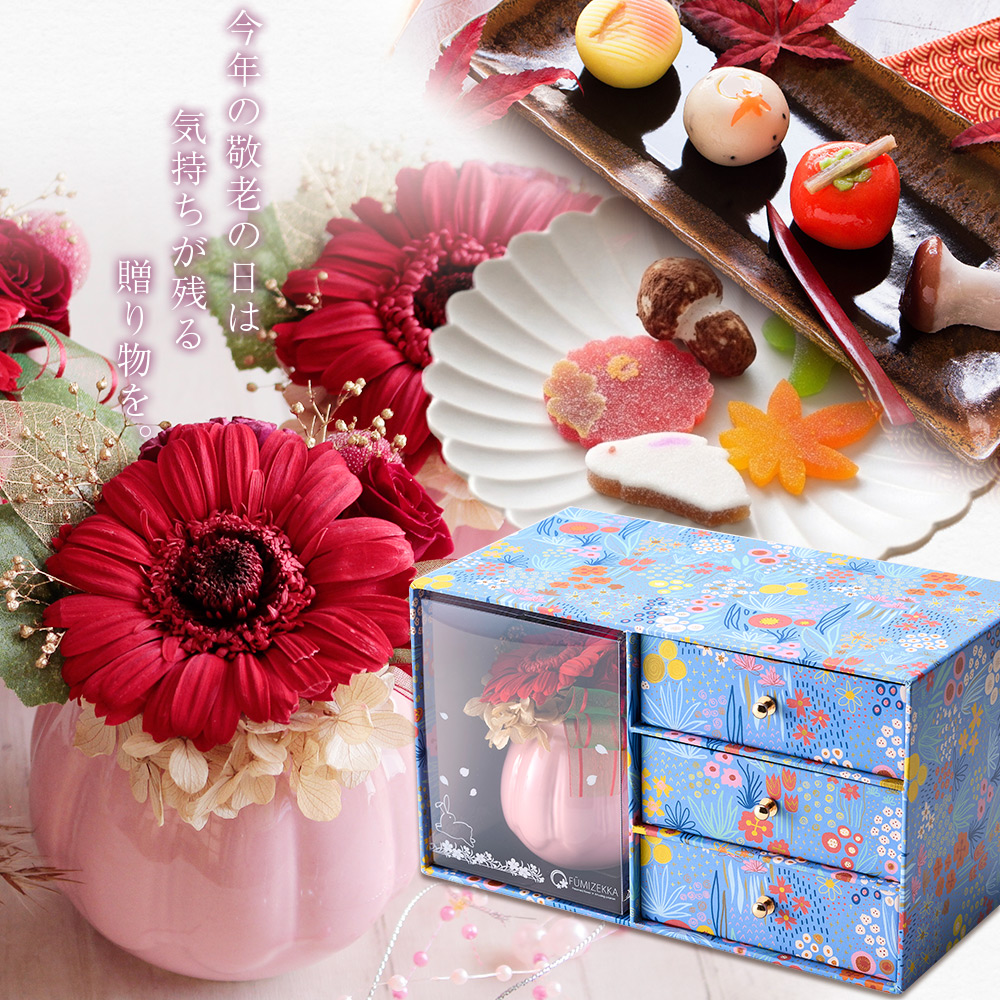 敬老の日 プリザーブドフラワー＆和菓子セット「縁雫（えにしずく