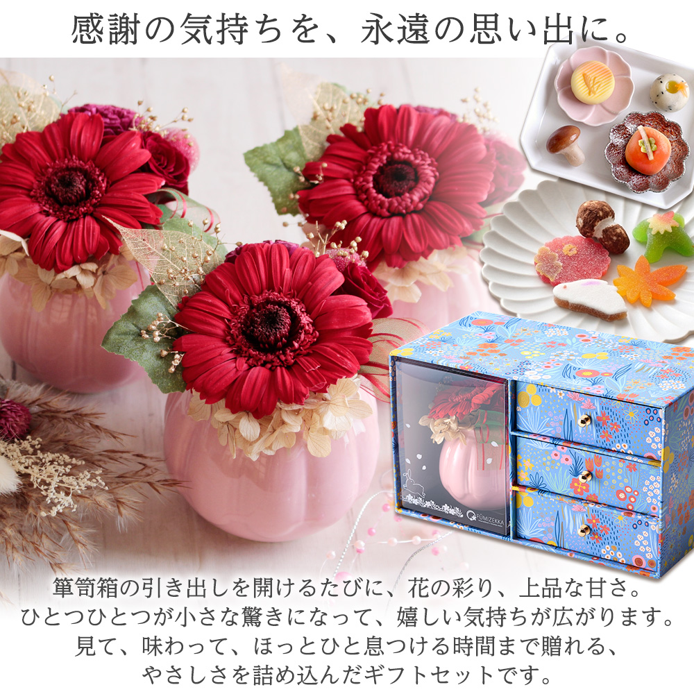 敬老の日 プリザーブドフラワー＆和菓子セット「縁雫（えにしずく
