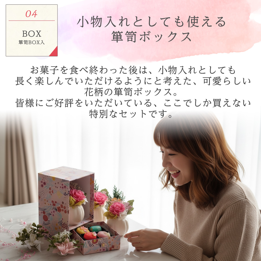 母の日 和風プリザーブドフラワー＆ひとくち上生菓子セット「華舞（は