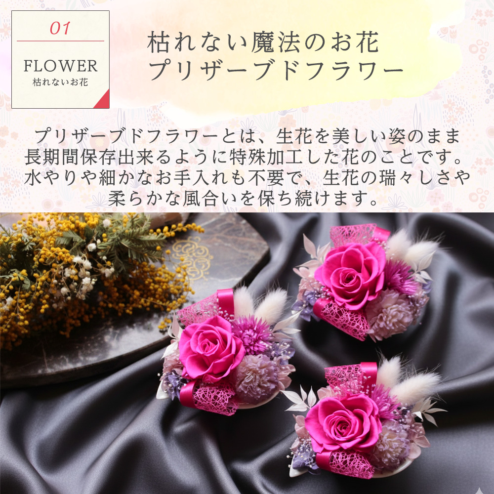 敬老の日 プリザーブドフラワー＆上生菓子セット「四季穂（しきほのか