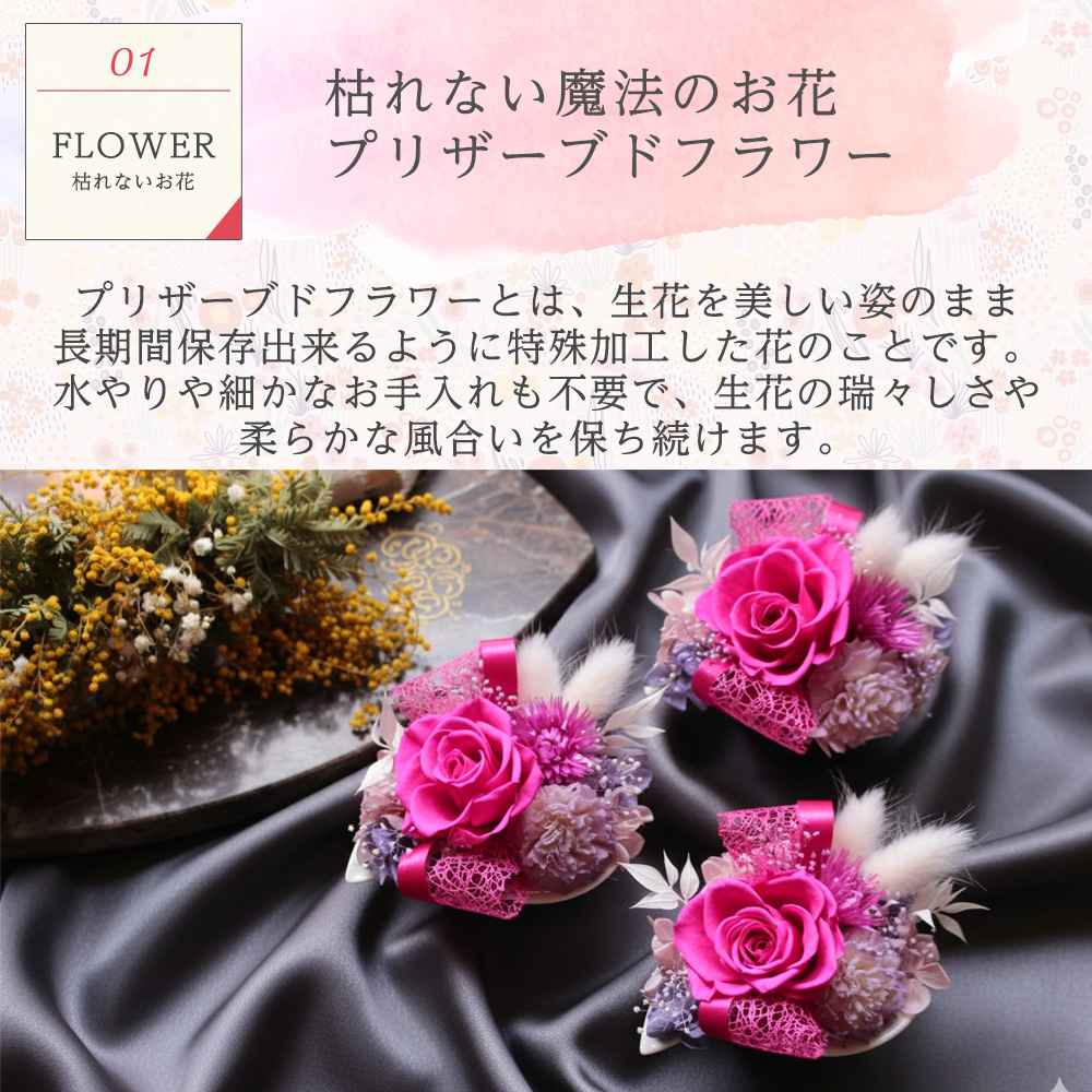 母の日 和風プリザーブドフラワー＆上生菓子セット「四季穂（しき