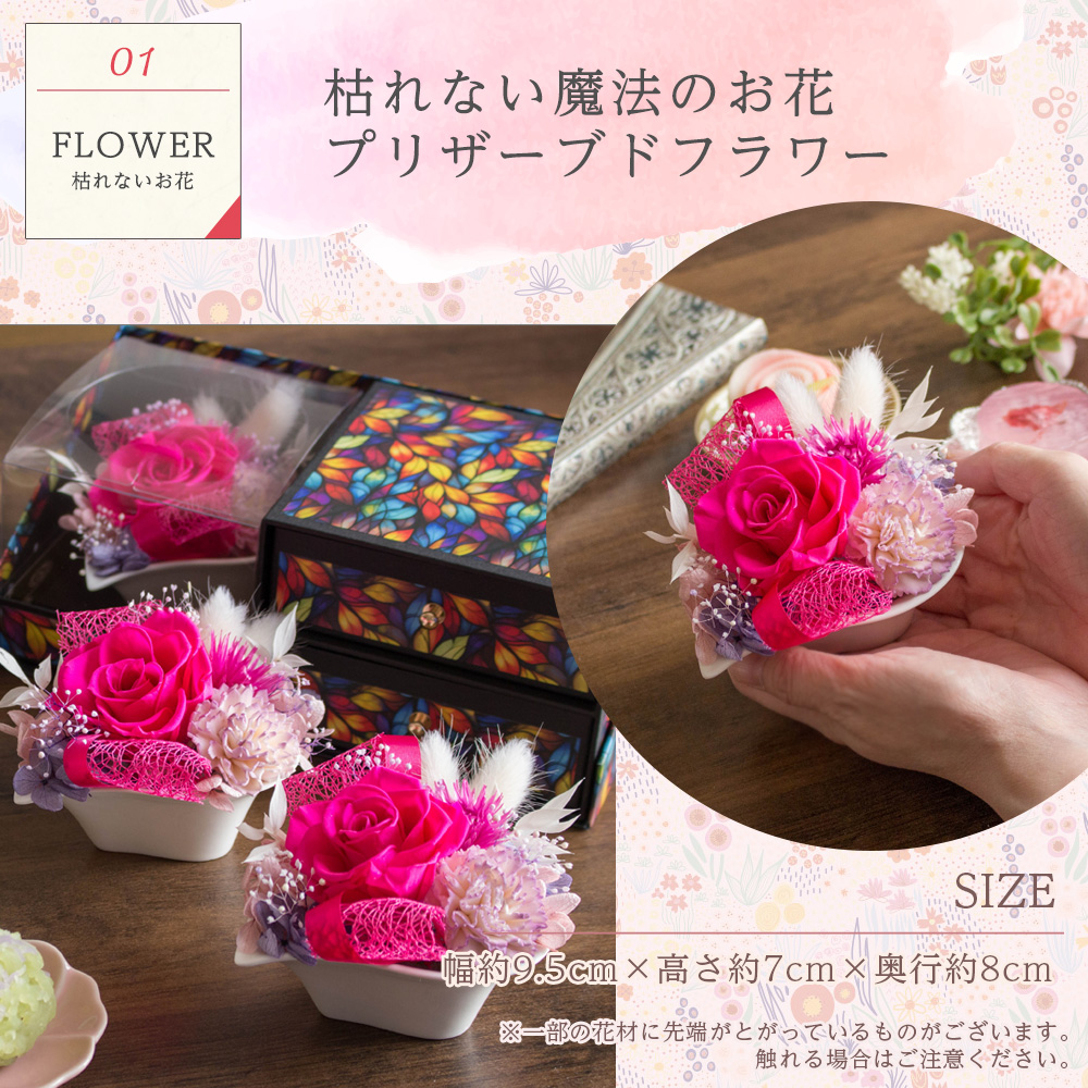 母の日 和風プリザーブドフラワー＆上生菓子セット「四季穂（しき