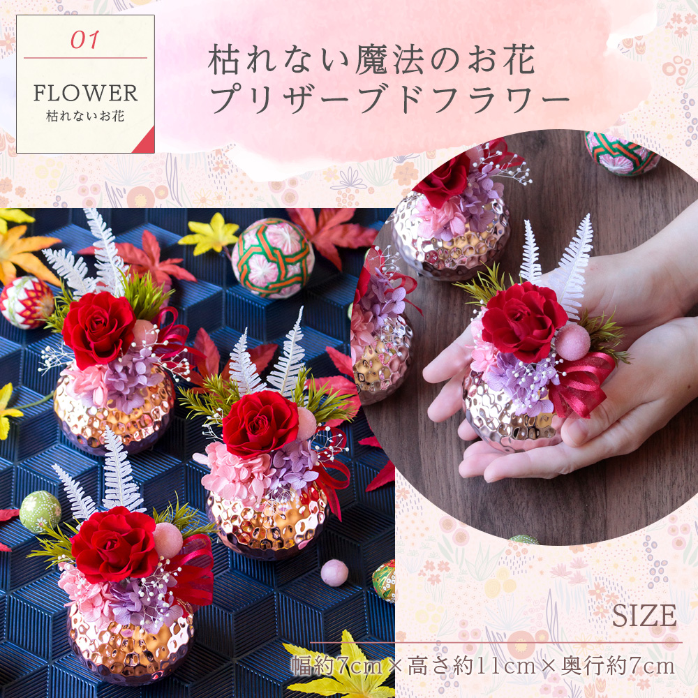 母の日 和風プリザーブドフラワー＆ひとくち上生菓子セット「夢窓佳