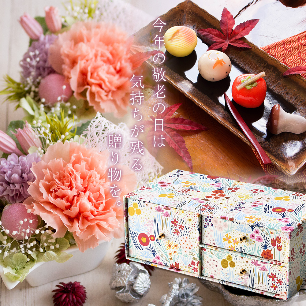 敬老の日 プリザーブドフラワー＆上生菓子セット「旬麗（ときうらら