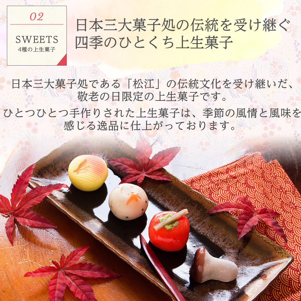 敬老の日 プリザーブドフラワー＆上生菓子セット「旬麗（ときうらら