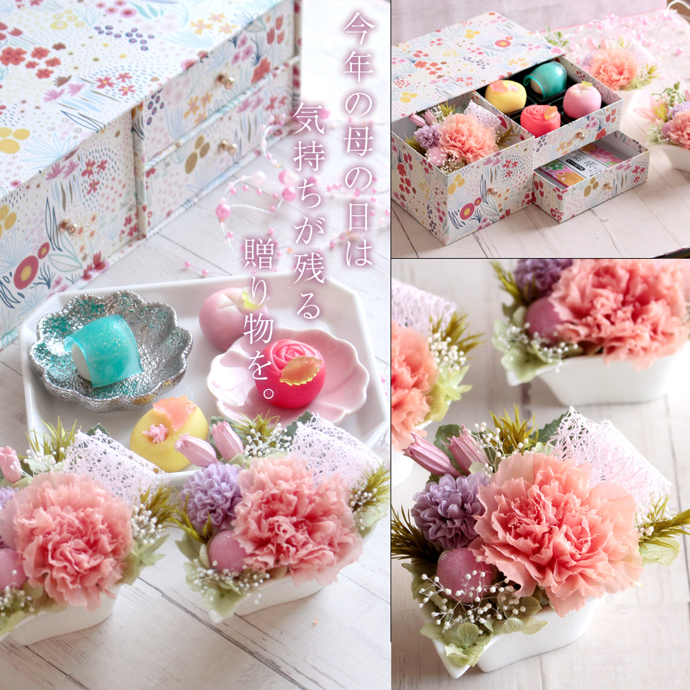 母の日 和風プリザーブドフラワー＆上生菓子セット「旬麗（ときうらら