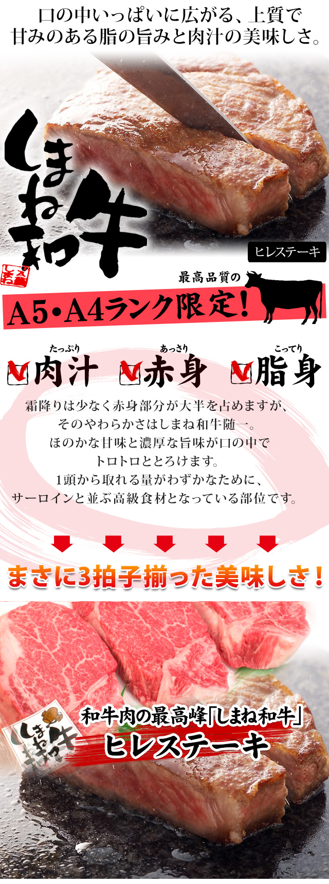 しまね和牛 島根和牛 ヒレステーキ130g 5枚 送料無料 風味絶佳 山陰 しまね和牛 島根和牛 ヒレステーキ130g 5枚 送料無料 風味絶佳 山陰