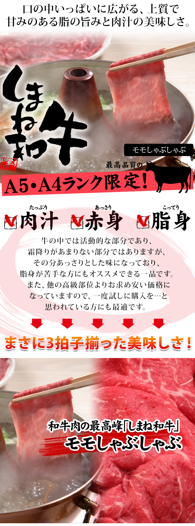 しまね和牛 島根和牛 モモしゃぶしゃぶ1kg 送料無料 風味絶佳 山陰