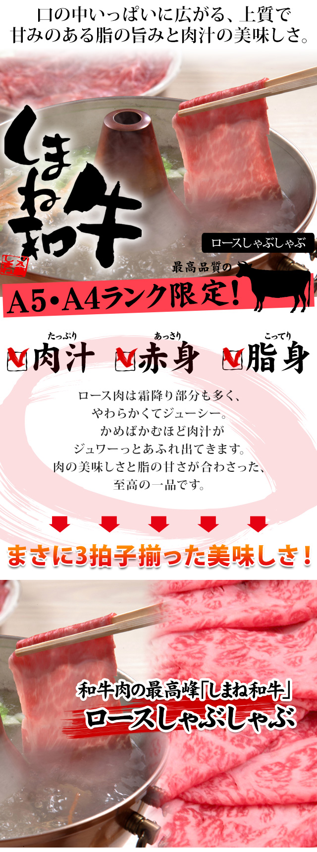 しまね和牛 島根和牛 ロースしゃぶしゃぶ1kg 送料無料 風味絶佳 山陰 しまね和牛 島根和牛 ロースしゃぶしゃぶ1kg 送料無料 風味絶佳 山陰