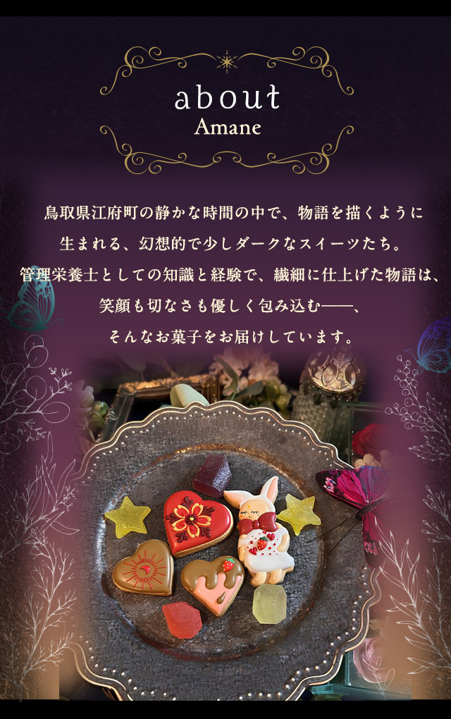 すらいむ様　メレンゲクッキー　焼き菓子　琥珀糖 アイシングクッキーと月のかけらの琥珀糖セット クッキー缶