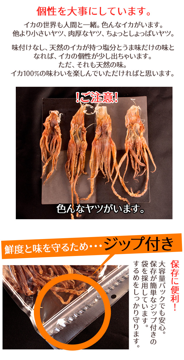 するめ足 国産 無添加 無塩 200g いかげそ おつまみ 珍味 送料無料