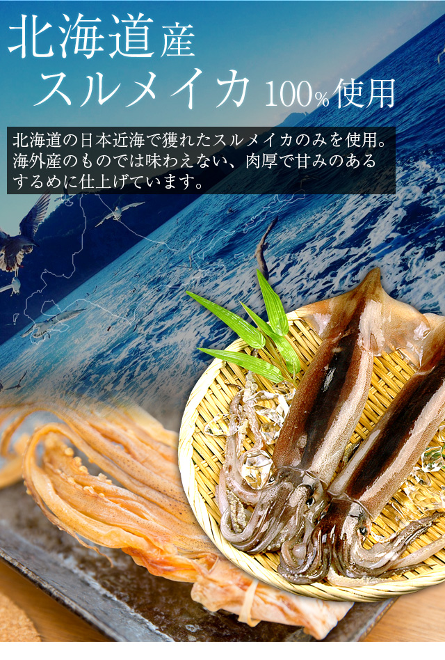 【国産無添加商品】ダイエットにも最適な大好評珍味　『前浜するめ足800g 』 楽天市場】無 添加 するめの通販