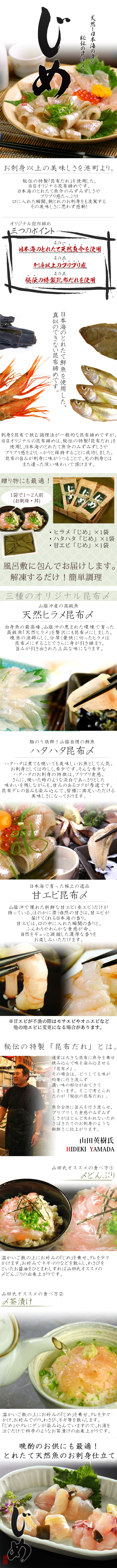 お刺身仕立て じめ 詰合せ ヒラメ ハタハタ 甘エビ 送料無料 風味絶佳 山陰 お刺身仕立て じめ 詰合せ ヒラメ ハタハタ 甘エビ 送料無料 風味絶佳 山陰