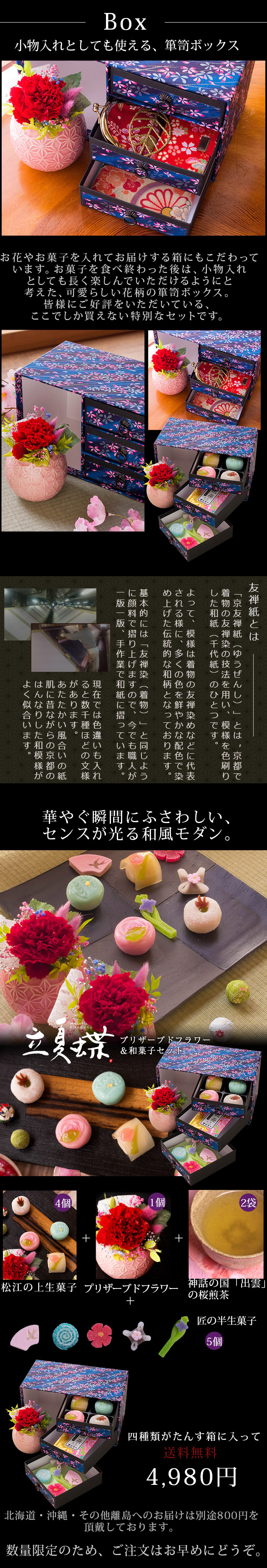 æ¯ã®æ—¥ã‚®ãƒ•ãƒˆ å'Œé¢¨ãƒ—ãƒªã‚¶ãƒ¼ãƒ–ãƒ‰ãƒ•ãƒ©ãƒ¯ãƒ¼ ã‚«ãƒ¼ãƒãƒ¼ã‚·ãƒ§ãƒ³ã‚¢ãƒ¬ãƒ³ã‚¸ å'Œè