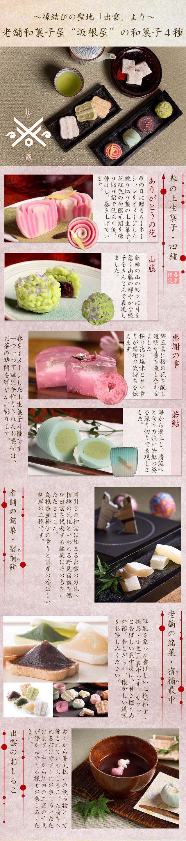 母の日ギフト 春季限定 坂根屋の和菓子詰合せ 友禅染め一段箪笥箱入り 送料無料 北海道 沖縄を除く 風味絶佳 山陰 母の日ギフト 春季限定 坂根屋の和菓子詰合せ 友禅染め一段箪笥箱入り 送料無料 北海道 沖縄を除く 風味絶佳 山陰