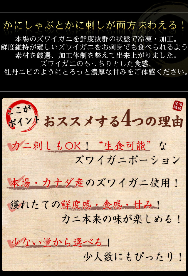 カニ(プロフ必読)ページ ズワイガニ かにしゃぶ・お刺身ポーション600g（20～40本） かに カニ