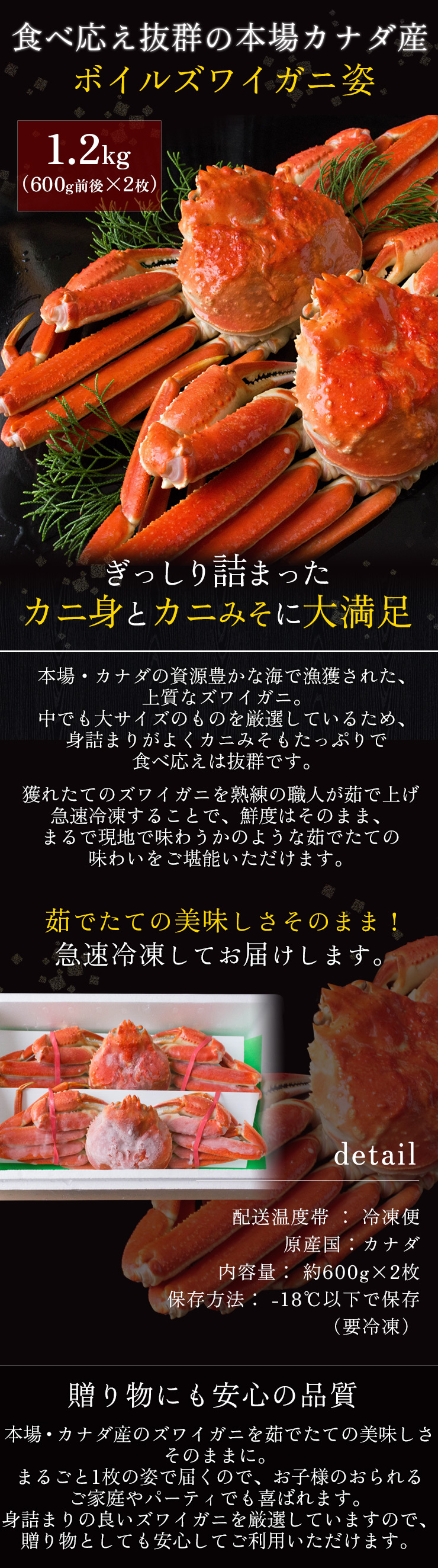 カニ　ボイルズワイガニ姿1.2kg（600g前後×2枚セット）　かに　風味絶佳.山陰　蟹　送料無料（北海道・沖縄を除く）