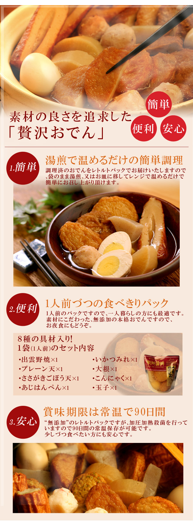 送料無料 おでん 360ｇ 2袋セット アウトドア レトルト 非常食 鍋 屋台おでん おでんだね レトルトおでん 惣菜 おでん種