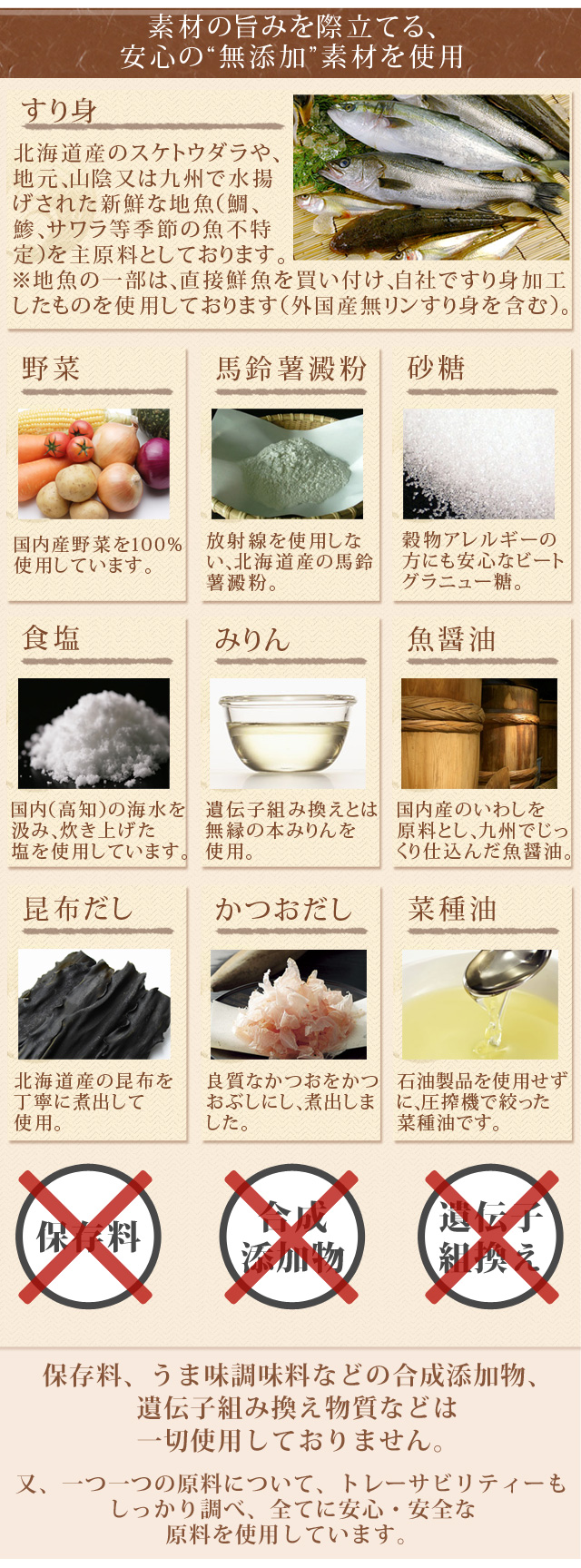 無添加”特上練り物「出雲国のおでん種」9種入り(だし付き) 送料無料 風味絶佳.山陰 “無添加”特上練り物「出雲国のおでん種」9種入り(だし付き) 送料無料(北海道・沖縄を除く)