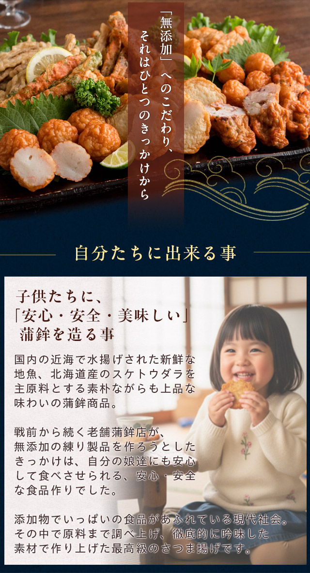 無添加】特上さつま揚げ「出雲国の黄金揚げ 極（きわみ）つまみ」7種