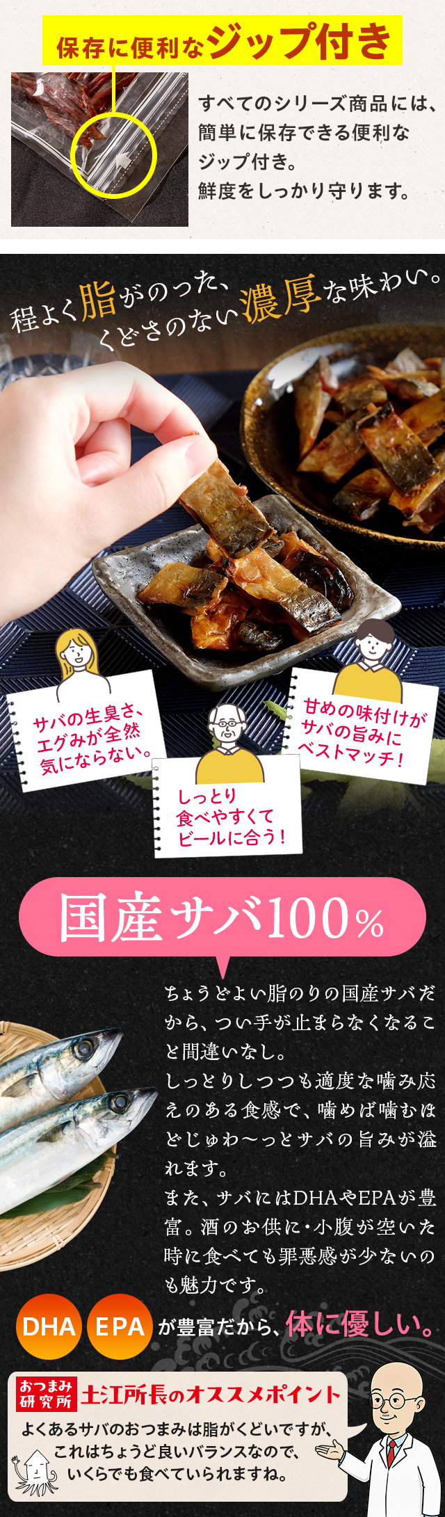 炙り焼き鯖 国産 200g 鯖ジャーキー サバ 魚介 おつまみ おやつ 珍味