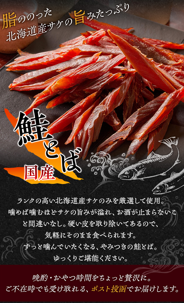鮭とば 国産 皮なし 340g 業務用 トバ おつまみ 珍味 おつまみ研究所