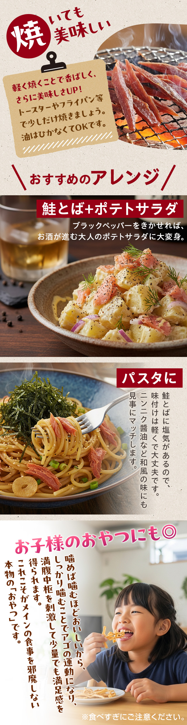 鮭とば 国産 皮なし 340g 業務用 トバ おつまみ 珍味 おつまみ研究所