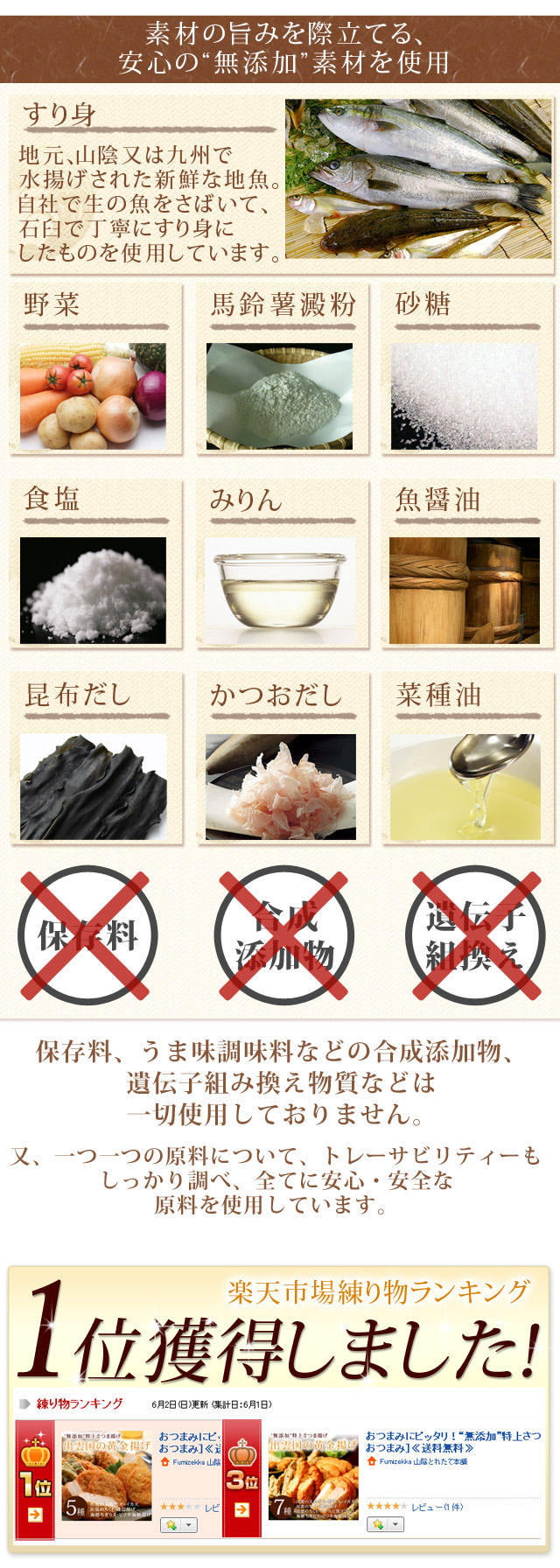 無添加”特上さつま揚げ「出雲国の黄金揚げ」5種詰合せ（のどぐろ・海鮮ほか） 送料無料 風味絶佳.山陰