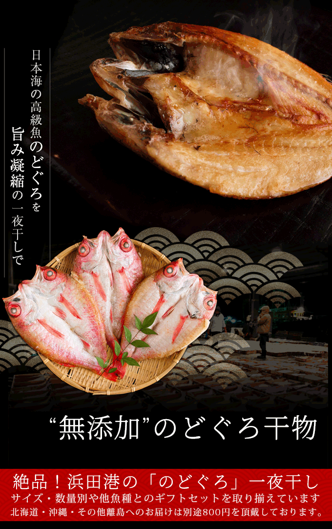 オーダーNo.3様 確認用①祝い魚 一夜干し②かすり魚の一夜干し③