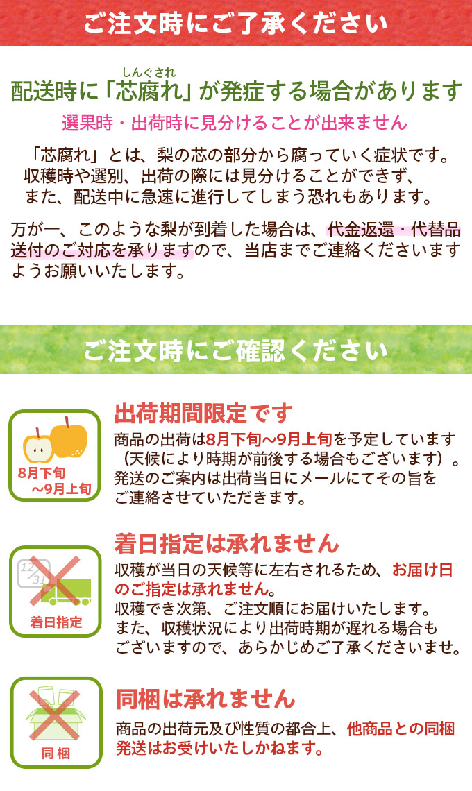 鳥取県産 新甘泉（しんかんせん）5kg詰（8～18玉入） 梨 赤秀