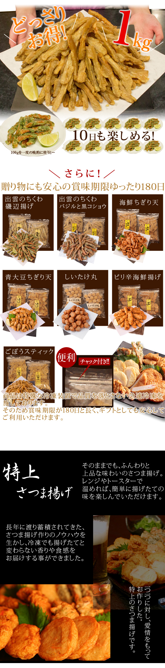 無添加”特上さつま揚げ「出雲国の黄金揚げ」1kg（500g×2袋） 選べる7種 送料無料（北海道・沖縄を除く） 風味絶佳.山陰