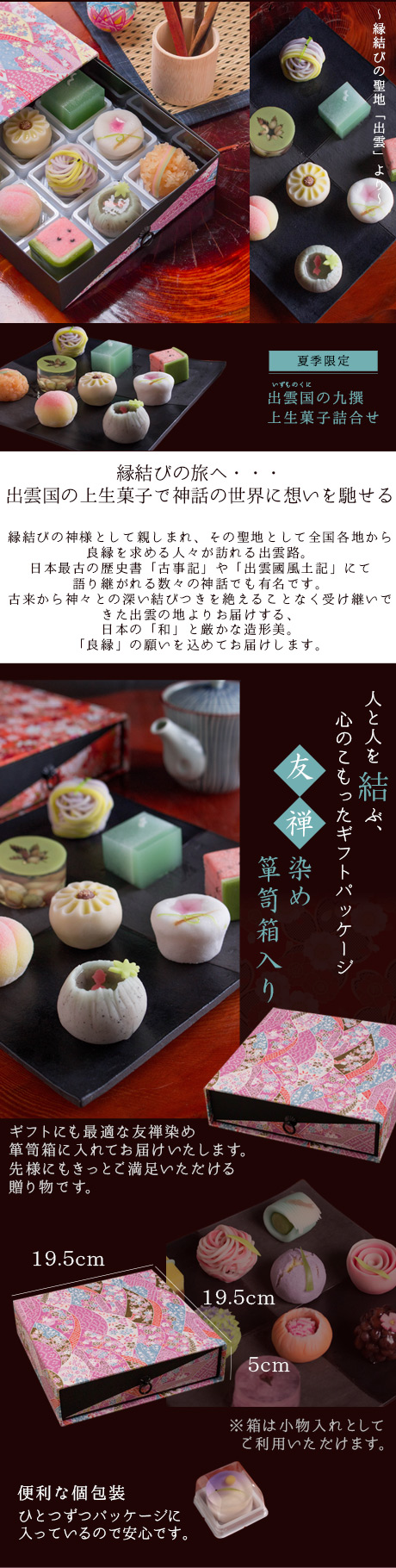 お中元 ギフト 夏季限定 出雲国の九撰 上生菓子詰合せ(友禅染め一段箪笥箱入り) 父の日ギフト 和菓子 送料無料(北海道・沖縄を除く) | 風味絶佳.山陰 お中元 ギフト 夏季限定 出雲国の九撰 上生菓子詰合せ(友禅染め一段箪笥箱入り) 父の日ギフト 和菓子 送料無料(北海道・沖縄を除く) | 風味絶佳.山陰
