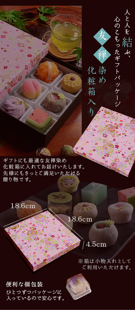 夏季限定 出雲国の九撰 上生菓子詰合せ（友禅化粧箱入り） 送料無料