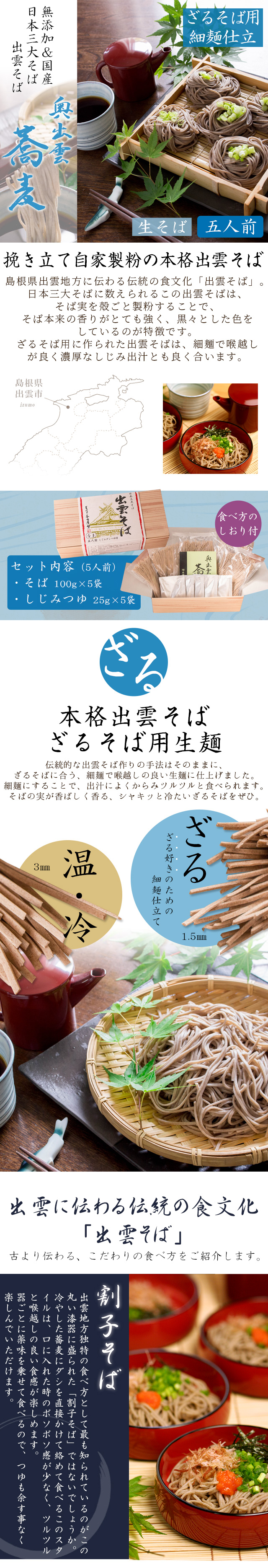 無添加生そば 奥出雲生蕎麦 2個までコンパクト便可 100g×2 200g 国内産そば使用 国内産小麦粉使用 数量は多 200g 無添加生そば 奥出雲生蕎麦 2個までコンパクト便可 100g×2 200g 国内産そば使用 国内産小麦粉使用 数量は多 200g