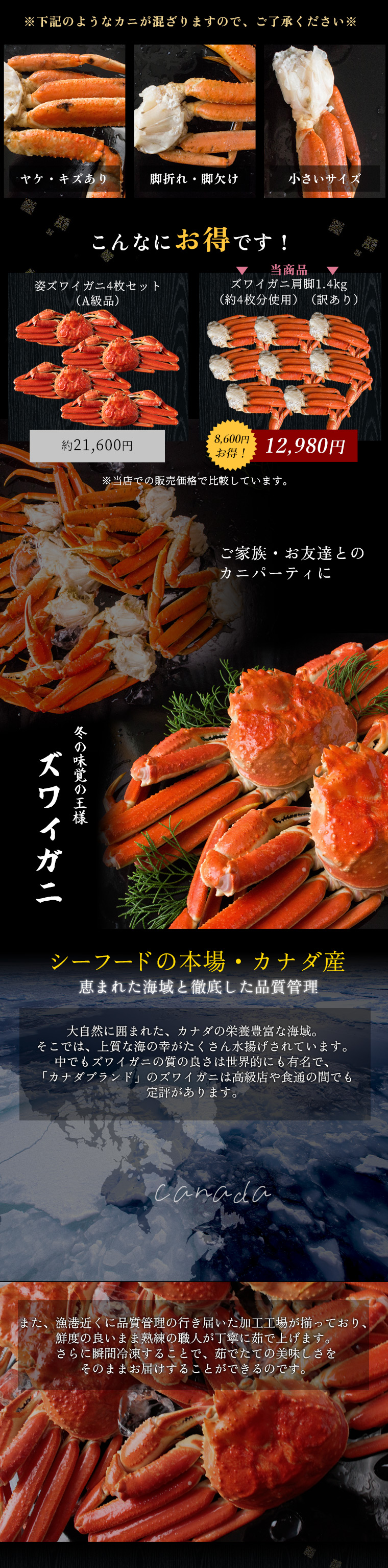 ボイルズワイガニ 肩脚1.4kg（4～6人前） 訳あり セクション かに カニ