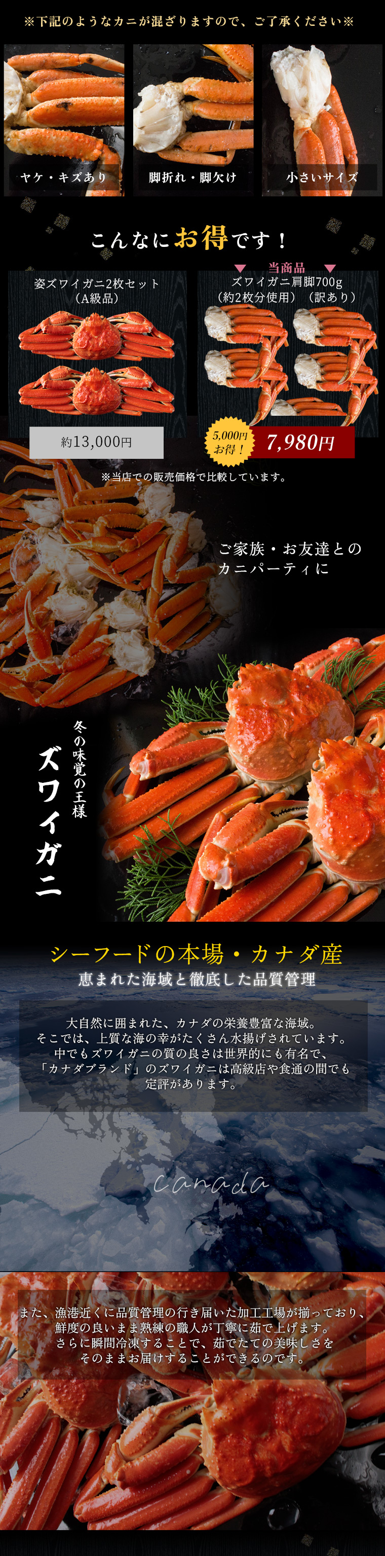 ボイルズワイガニ 肩脚700g（2～3人前） 訳あり セクション かに カニ