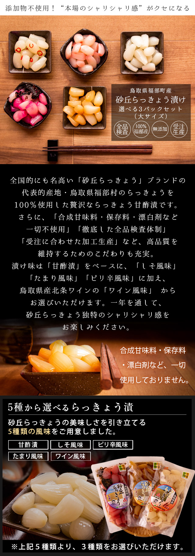 キャンディページです。 砂丘らっきょう　大粒　Ｌ〜２Ｌ以上 Amazon | ジャフマック 砂丘らっきょう甘酢漬 110g
