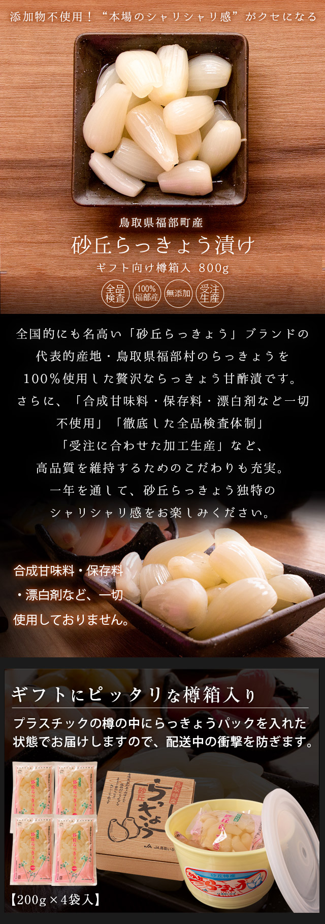 鳥取県産 農薬不使用 砂丘らっきょう〘 16日発送、17日18時以降時間指定〙 20230513184611_1.jpg