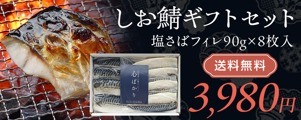 西京漬け 詰合せ（さわら・ぶりほか10切入） 氷温熟成 無添加 漬け魚