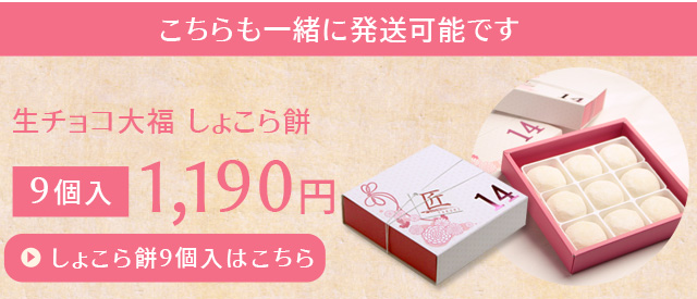 ホワイトデー お返し 福田屋 “生チョコ大福”ホワイトしょこら餅4個入